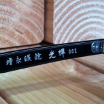 masunga eyewear 03 150x150 Masunaga Eyewear