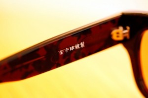 SOPHNET. x Kaneko Optical Binchotan Sunglasses 4 300x199 SOPHNET. x Kaneko Optical Binchotan Sunglasses 4