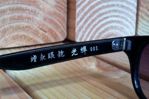 masunga eyewear 03 300x199 masunga eyewear 03